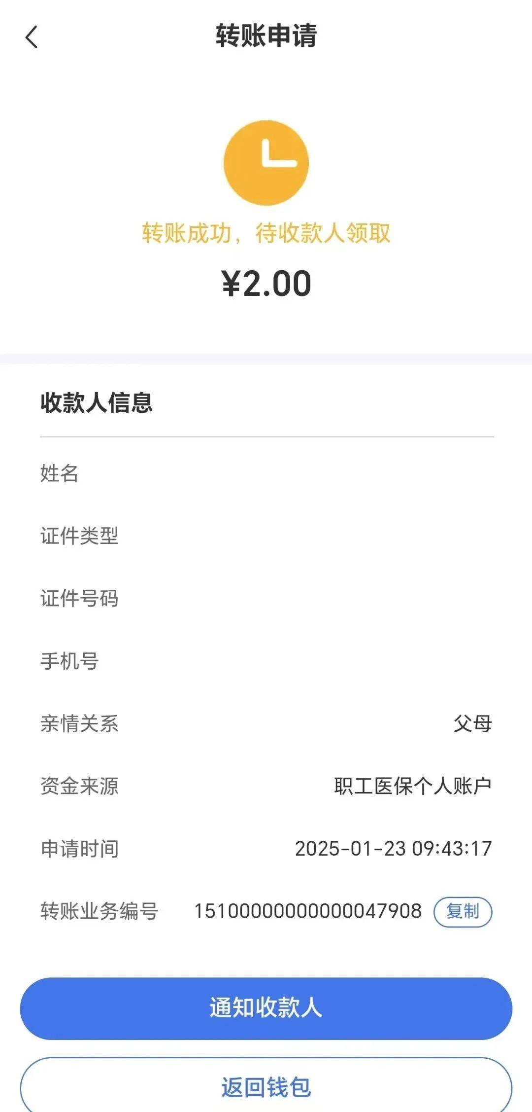 沂南最新深圳医保余额可以提取吗方法分析(最方便真实的沂南深圳医保能不能提现方法)