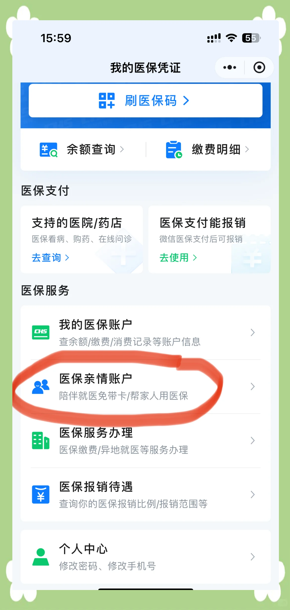 沂南最新佛山急用钱套医保卡联系方式方法分析(最方便真实的沂南佛山医保卡上有笔钱吗是真的吗方法)