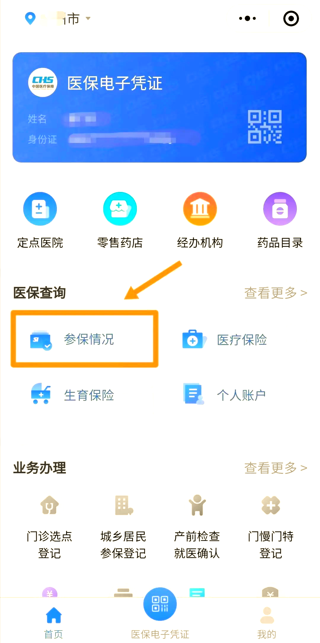 沂南最新医保取现中介微信怎么取方法分析(最方便真实的沂南微信医保小程序提现是真的么方法)
