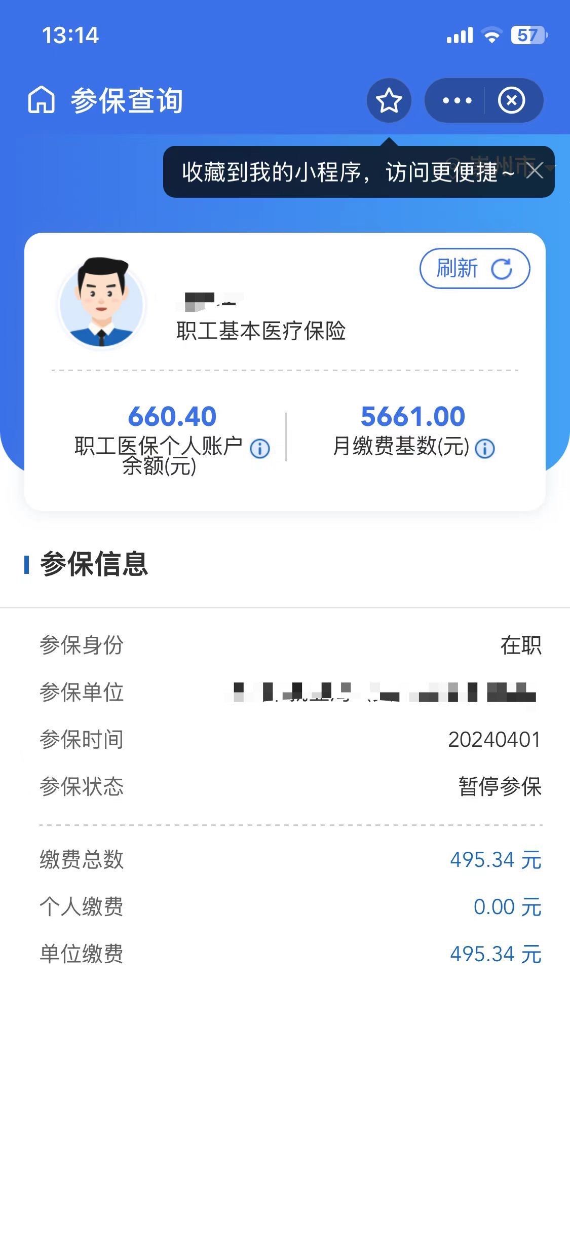 沂南最新医保卡提现怎么提取方法分析(最方便真实的沂南个人医保余额怎么提取方法)