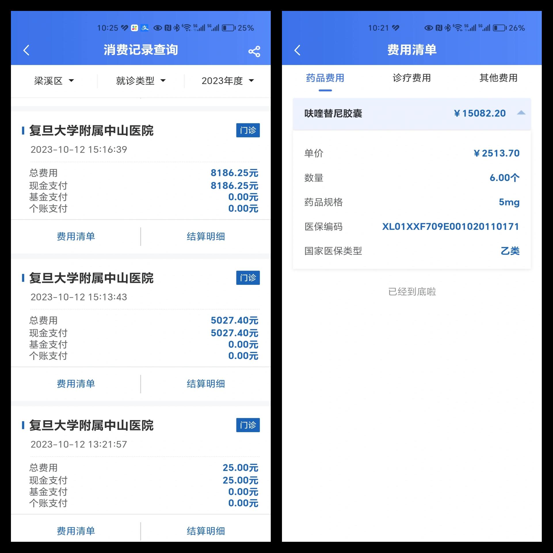 沂南最新医保现金报销多久到账方法分析(最方便真实的沂南医疗报销给现金还是什么方法)