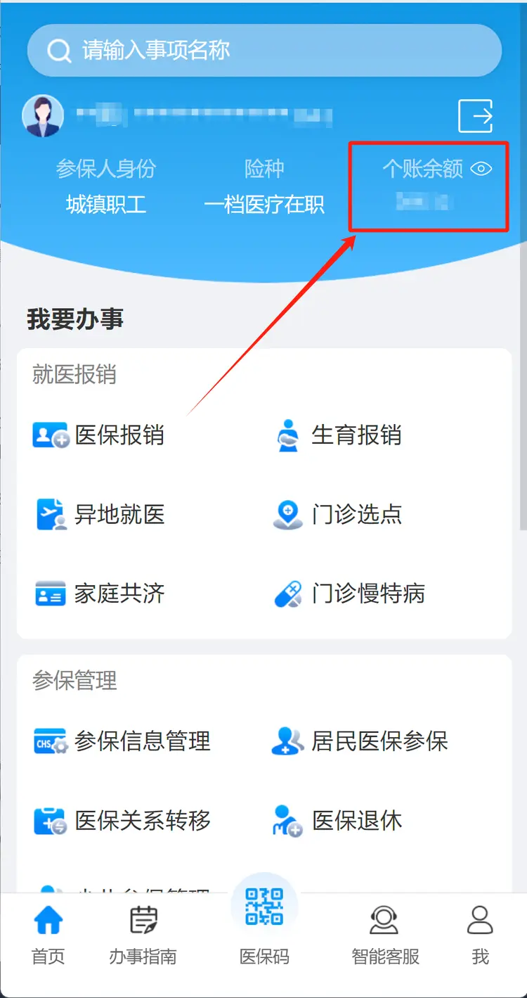 沂南最新深圳医保提取秒到方法分析(最方便真实的沂南深圳医保提取秒到肋癓yibaotq8救方法)