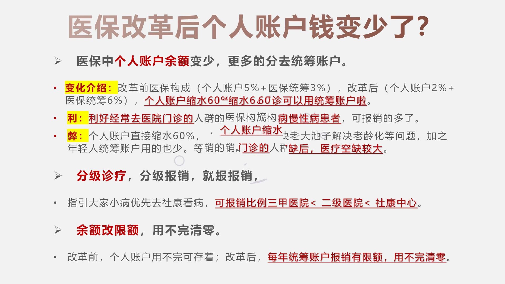 沂南最新深圳医保个人账户的钱怎么提取方法分析(最方便真实的沂南深圳医保个人账户余额可以提现吗方法)
