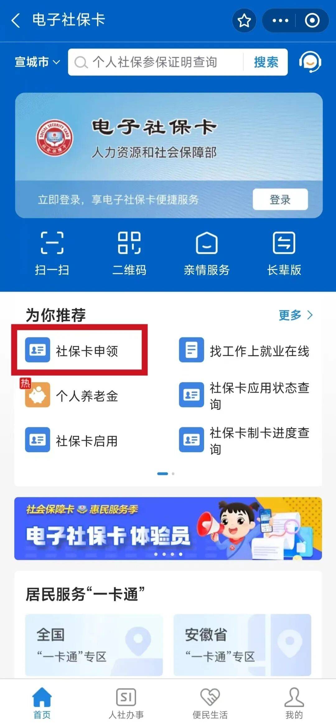 沂南最新套医保卡联系方式2024方法分析(最方便真实的沂南套医保卡的渠道是真的吗方法)